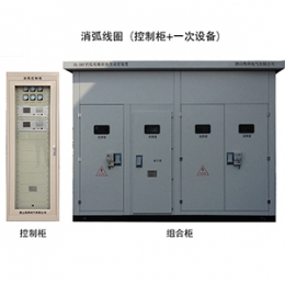 偏磁式消弧线圈